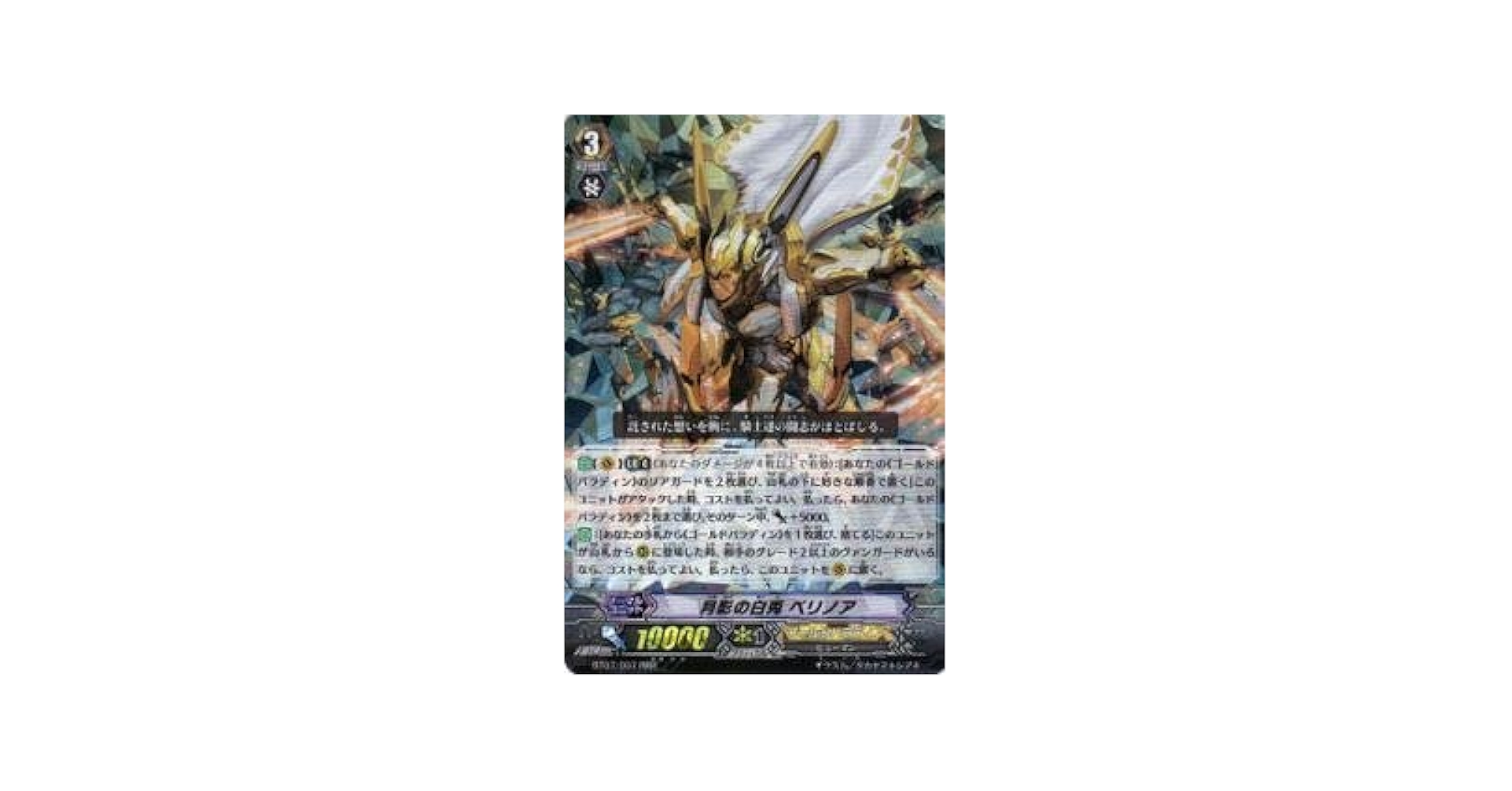 Amazon.co.jp: カードファイト!! ヴァンガード 【月影の白兎